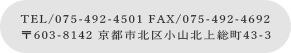 TEL/075-492-4501 FAX/075-492-4692 〒603-8142 京都市北区小山北上総町43-3